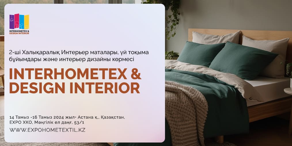 INTERHOMETEX & DESIGN INTERIOR